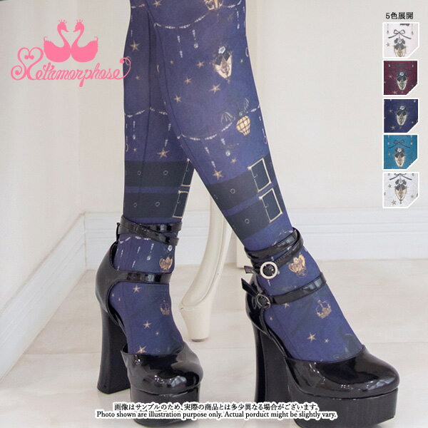 メタモルフォーゼ　まいごの子猫と魔法のランタン　プリントオーバーニー【ロリータファッション ロリィタ】のサムネイル