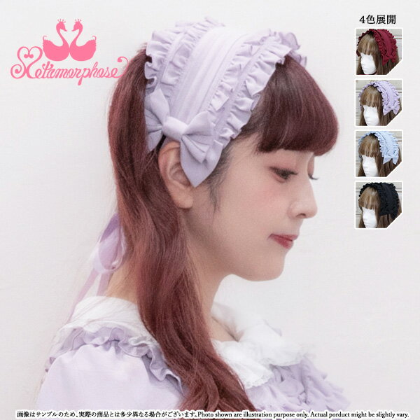 メタモルフォーゼ ピンタックフリルヘッドドレス【ロリータファッション ロリィタ】