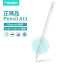 【あす楽・限定10%OFF・レビュー高評価】 Metapen タッチペン iPad ペンシル 傾き感知 磁気吸着機能 iPad ペン 極細 超高感度 誤作動防止...