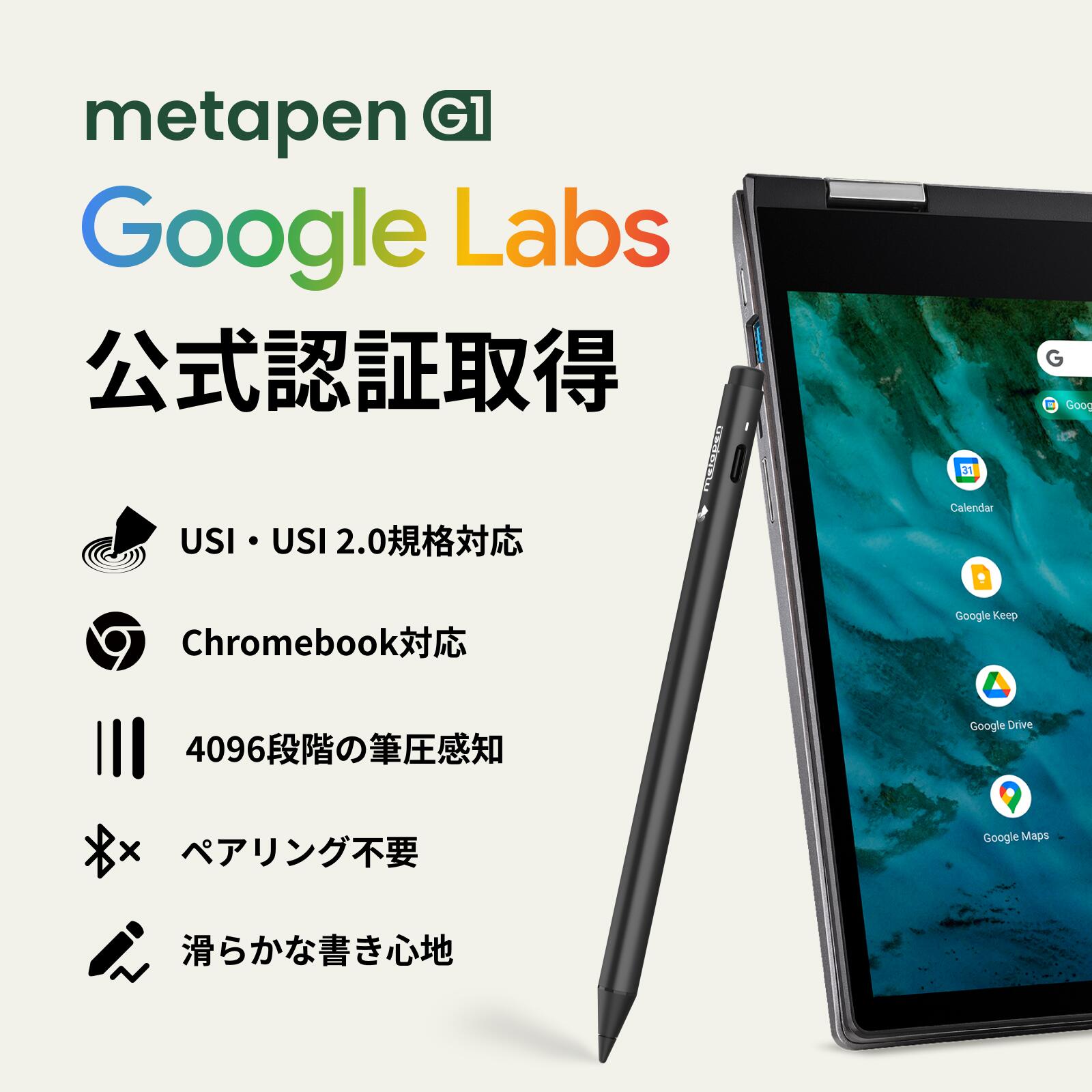 Metapen Chromebook タッチペン メタペン タッチペン 最大4096圧感 公式認証ペ ...