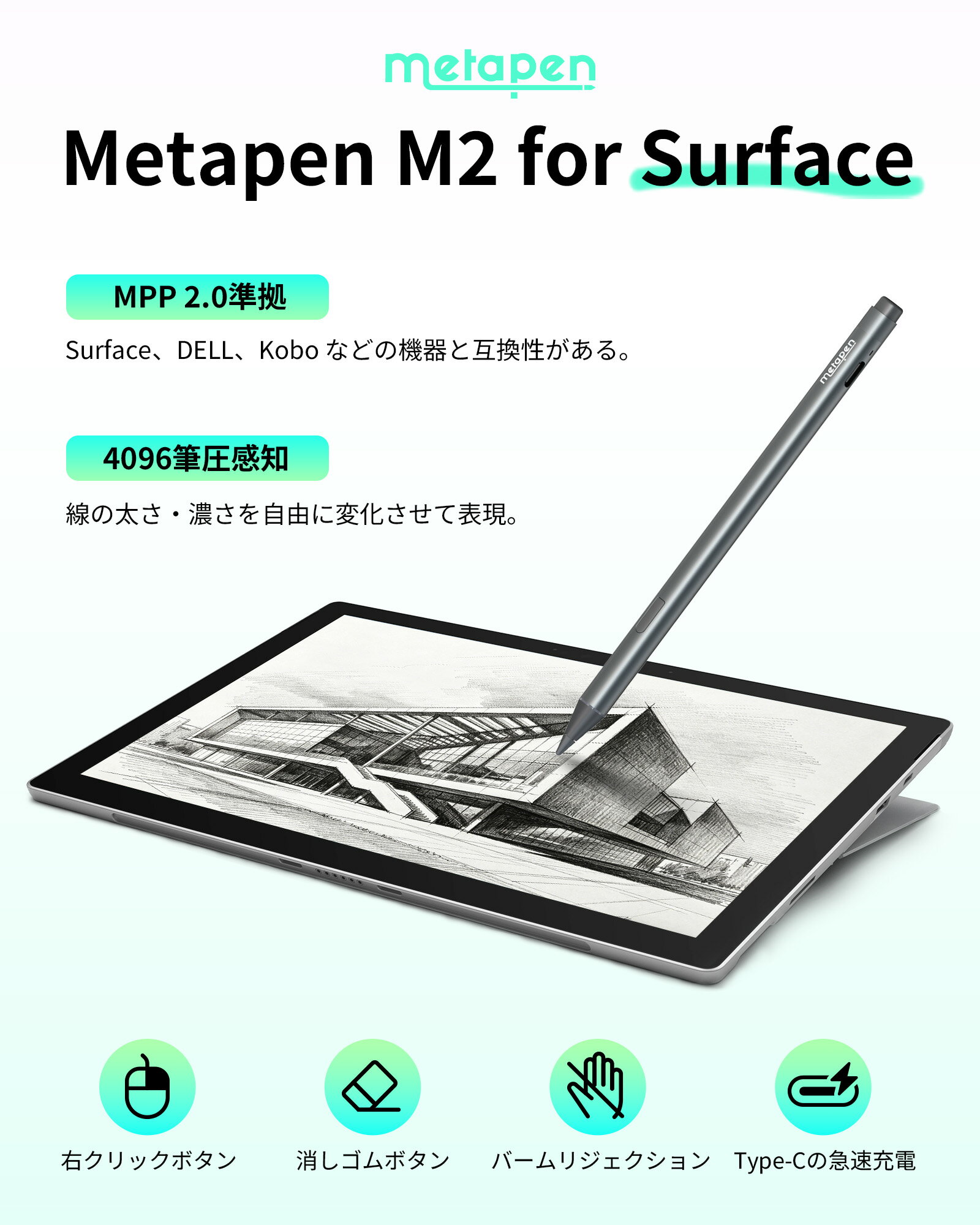 【あす楽 ・レビュー高評価】Metapen Surface用タッチペン Microsoft 公式認証 ...