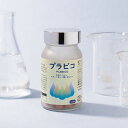 プラビコ 120錠(30日分)Pulabico 美白 サプリ クコの実 りんご 豚プラセンタ コラーゲンペプチド ヒアルロン酸 エラスチン リンゴンベリー コエンザイムQ10 ビタミンE 菊花 ビタミンC ビタミンA ビタミンB