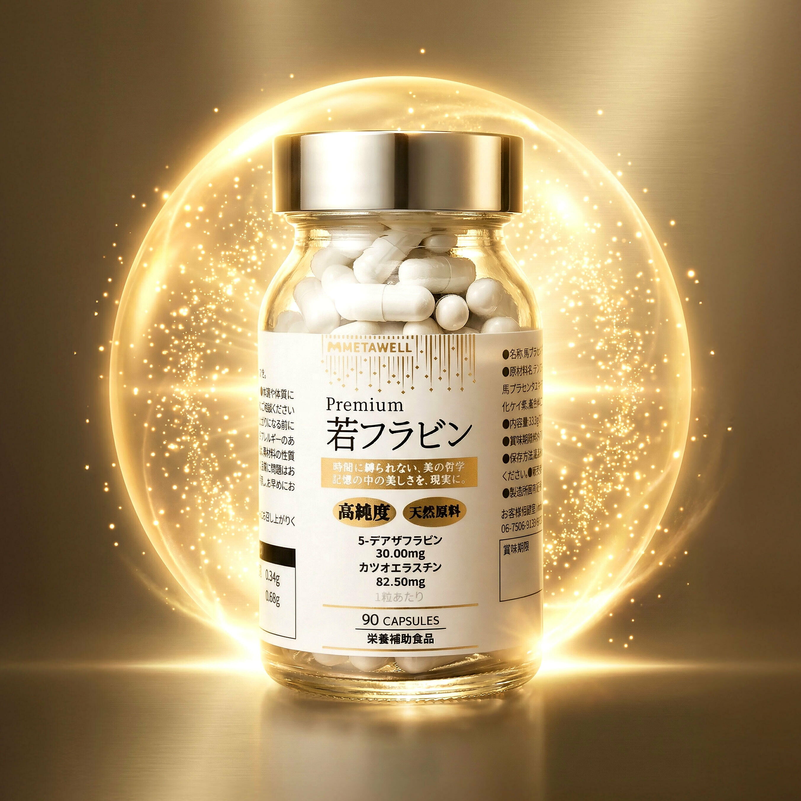 Rakuten - 若ラブセン 90錠（30日分） Premium WAKAPLABIN 日本国産 女性サポート 健康補助食品デンプン、エラスチン、デアザフラビン、馬プラセンタエキス末 サプリメント 健康補助食品 【送料無料】