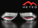 【METEO】LEXUS RX270 RX350 RX450h リアバンパーフォグランプ オールクリア