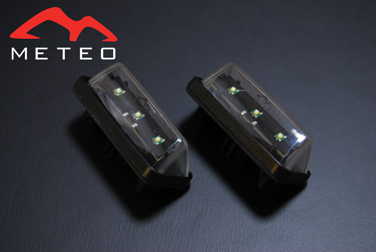 METEO 50系プリウス 専用LEDライセンス ナンバー灯 メテオ 【テールランプに、CREE】