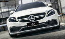 BENZ ベンツ W205 セダン C205 クーペ C63用ED1タイプ アンダーリップ カーボンリップスポイラー