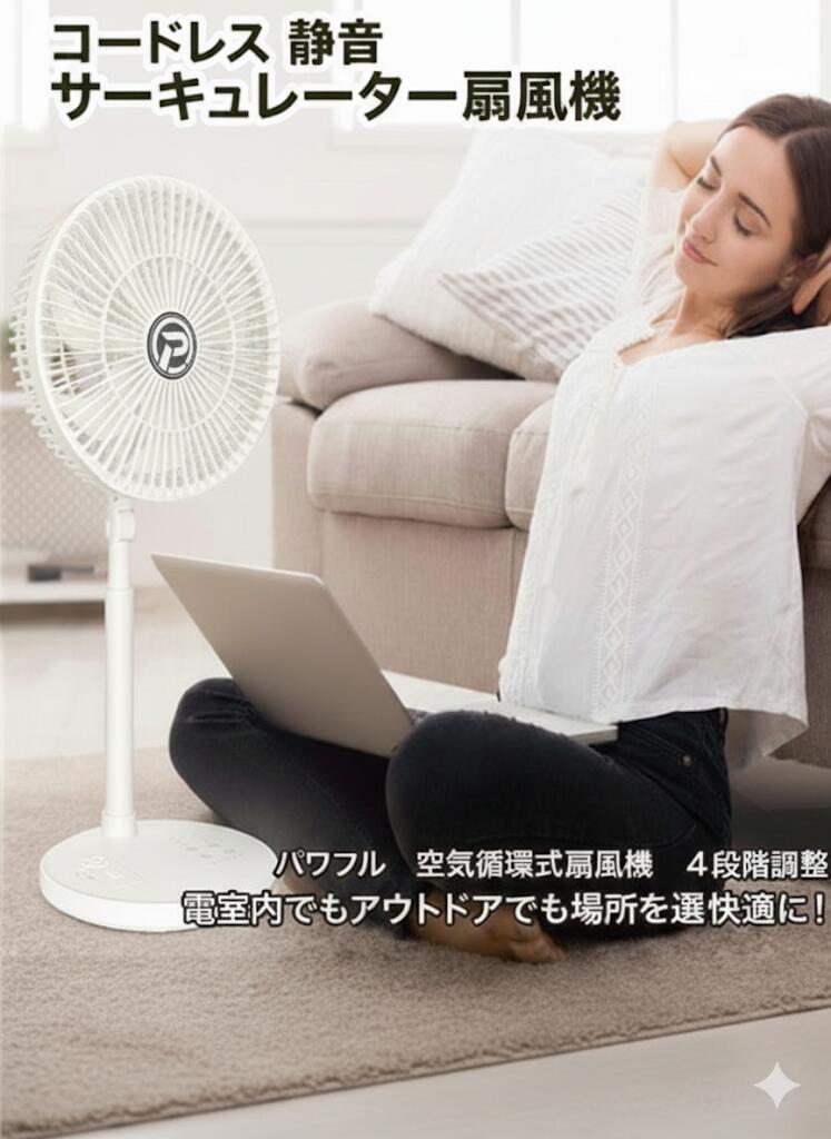 【輸入総代理店直販】PANERGY コードレス静音サーキュレーター扇風機　20cm/25cm　ホワイト/グレー (PAN-PC8-WH/PAN-PC8-GY/PAN-PC10-WH/PAN-PC10-GY) 扇風機 折りたたみ 充電式 静穏 スマホ充電可 コンパクト 家電 アウトドア 防災 部屋干し 換気【ポイント10倍】