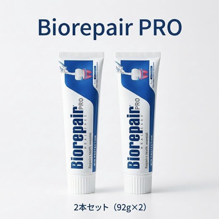 乐天商城 - 【2本セット】 Biorepair PRO バイオリペアPRO デンタルペースト 92g×2本セット 歯磨き粉 フッ素無配合 クロルヘキシジン無配合 マイクロリペア ラクトフェリン PCA亜鉛 ヒアルロン酸 口臭ケア 歯周ケア プラークケア インプラント対応 ノンフッ素 歯みがき粉 2本