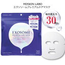 MDSKIN LABO エクソソーム プレミアムケアマスク 30枚入フェイスマスク シートマスク パック スキンケア 保湿 ハリ くすみ しみ 対策 予防 ケア...