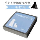 一毛打尽【メール便なら1点までOK】