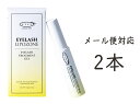 アイズ　アイラッシュ　リポゾーン　15g　2本セット　まつ毛専用美容液睫毛　まつげ　マツゲ　コシ　ハリ　ツヤ　健康　ベースコート　トップコート　透明　マスカラ　栄養　まつエク　ブラシ