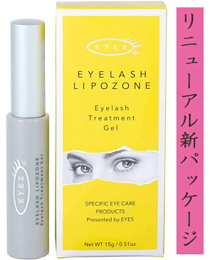 アイズ アイラッシュ リポゾーン 15g まつ毛専用美容液睫毛 まつげ マツゲ コシ ハリ ツヤ 健康 ベースコート トップコート 透明 マスカラ 栄養 まつ毛パーマ まつ毛エクステ まつエク ブラシ【メール便(ヤマトor日本郵便)なら2点までOK】