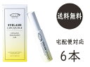 アイズ アイラッシュ リポゾーン 15g 6本セット まつ毛専用美容液睫毛 まつげ マツゲ コシ ハリ ツヤ 健康 ベースコート トップコート 透明 マスカラ ...