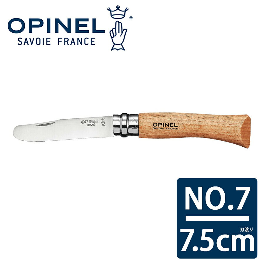 オピネル ウンドティップ ナイフ No.7 ナチュラルOPINEL アウトドア 野外 キャンプ バーベキュー 釣り 折り畳み式 オピネル ウンドティップ ナイフ No.7 ナチュラルOPINEL アウトドア 野外 キャンプ バーベキュー 釣り 折り畳み式