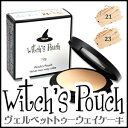 【メール便(日本郵便)なら4点までOK】【メール便選択場合は同梱不可】【Witch's Pouch】ウィッチズポーチ ヴェルベットトゥーウェイケーキ(ベルベットトゥーウェイケーキ)★★