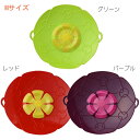 クッキングフラワー Mサイズ吹きこぼれない不思議なシリコンリッド♪♪キッチン雑貨 吹きこぼし 落し蓋 シリコン 料理 調理 キッチン おしゃれ