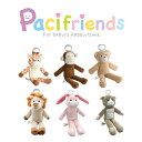 Pacifriends パシフレンズby パパジーノ おしゃぶり付きぬいぐるみ赤ちゃん 出産祝い ベビー 洗える ぬいぐるみ おもちゃ