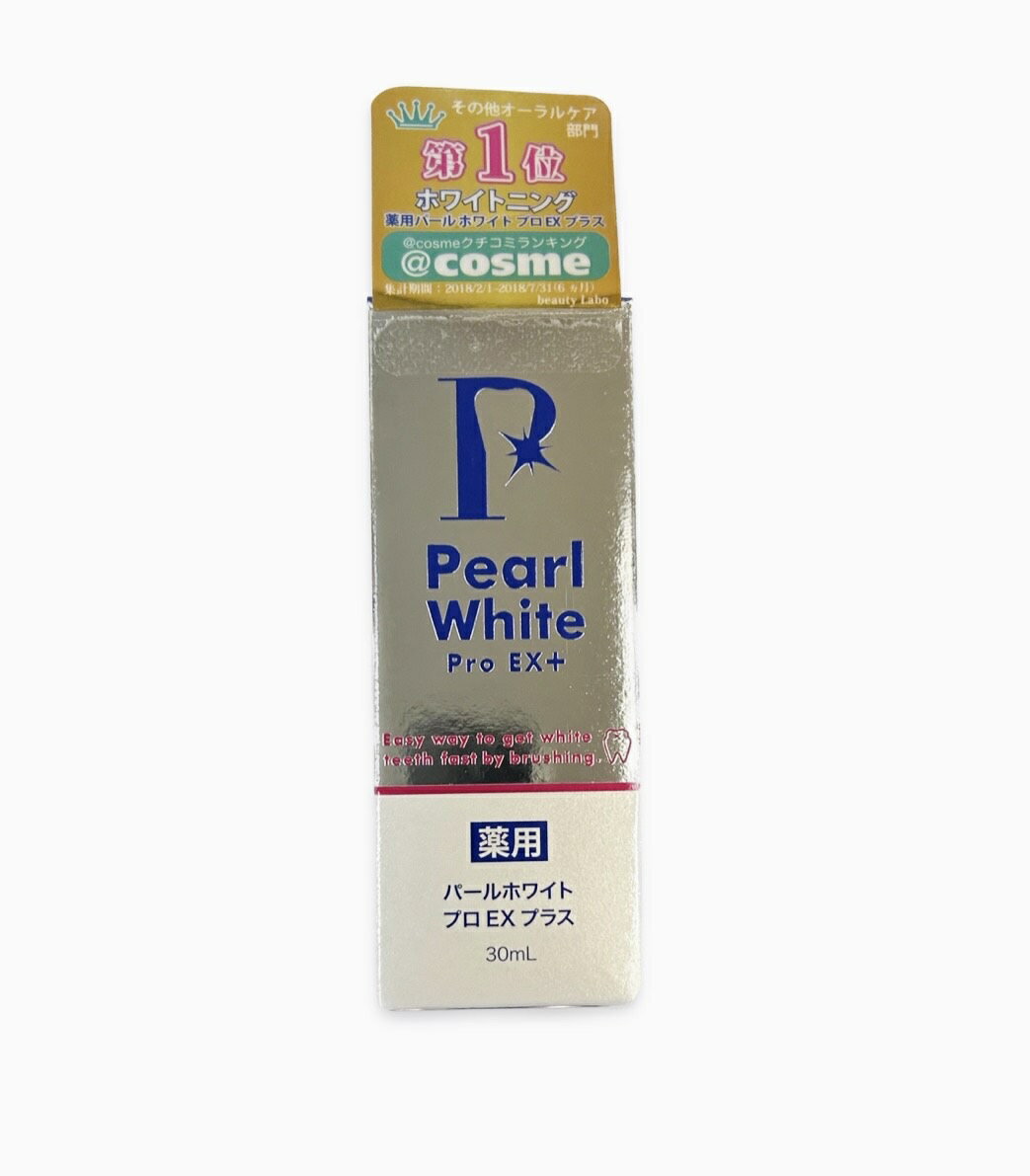 薬用 パールホワイト プロ EX プラス 30mlPearl White ホワイトニング 液体 かんたんステイン ヤニ 着色 色素沈着口…