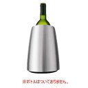 VACUVIN　バキュバン ワインクーラー　ステンレス調理器具　キッチン雑貨　キッチン用品ワイン用　ワインクーラー　テーブルステンレス　冷却