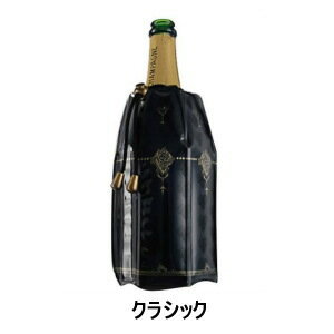 VACUVIN　バキュバン シャンパンクーラーキッチン用品　シャンパン　お酒入れ　飲料ボトル　冷却　便利　冷やす★★ 1