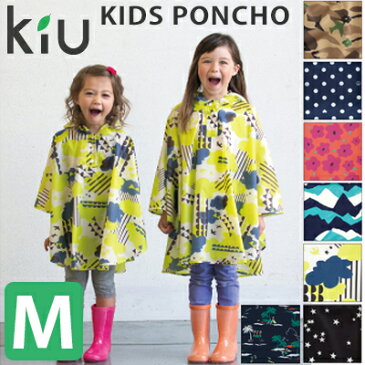【送料無料】 kiu キッズレインポンチョ Mサイズ(110-130cm)子供用/子供/子ども/保育園/幼稚園/おしゃれ/お洒落/レインコート/ポンチョ/レインウェア/サイクル/カッパ/カラフル/雨具/wpc/W.P.C/w.p.c/レインカバー/かわいい/可愛い/キュート★♪