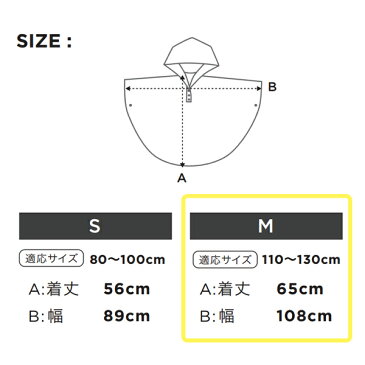 【送料無料】 kiu キッズレインポンチョ Mサイズ(110-130cm)子供用/子供/子ども/保育園/幼稚園/おしゃれ/お洒落/レインコート/ポンチョ/レインウェア/サイクル/カッパ/カラフル/雨具/wpc/W.P.C/w.p.c/レインカバー/かわいい/可愛い/キュート★♪