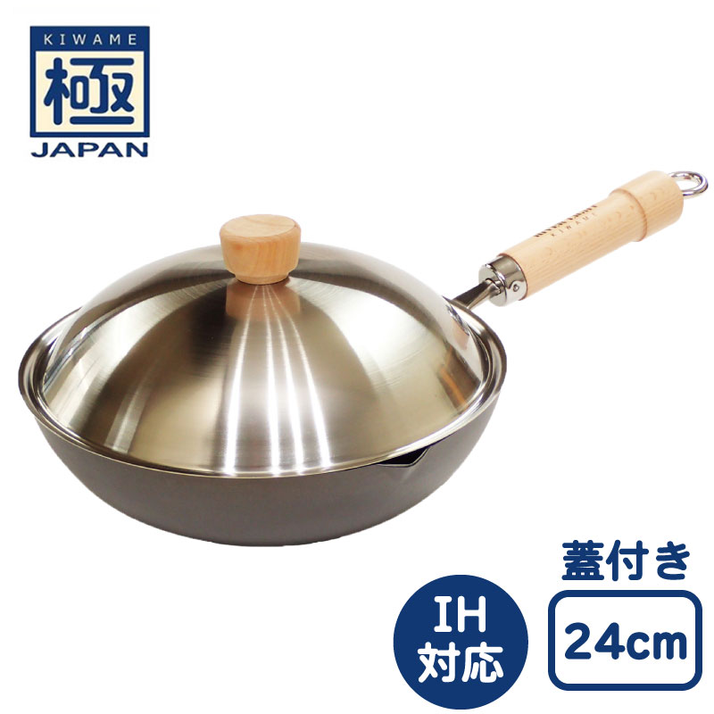 極JAPAN 炒め鍋 24cm リバーライト 日本製 鉄JS1424 蓋 専用ステンレスカバー セット鉄フライパン フライパン 鉄分摂取 IH対応 プレゼントお手入れ簡単 焦げ付きにくい 錆びにくい 強度が高いIH ガス対応 RIVER LIGHT【海外発送不可・まとめ買い不可】