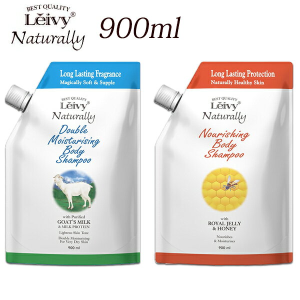 LEIVY レイヴィーボディーシャンプー 詰替え用 900ml 全2種類つめかえ/詰替用/レイビー