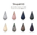 Shupatto シュパット コンパクトバック Drop エコバッグ コンビニ レジ袋 MARNA コンパクト 畳める※NP