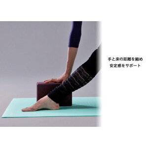 Yogaworks(ヨガワークス) ヨガブロックA バーガンディー 2個セット格安セール情報 楽天 通販