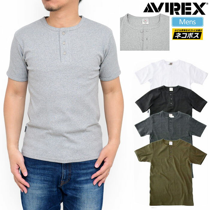 【正規取扱店】アヴィレックス AVIREX デイリー 半袖ヘンリーネックTシャツ[全5色](6143504)DAILY S S HENLEY NECK T-SHIRT メンズ(男性用)【服】 1705trip[M便 1/1]新生活