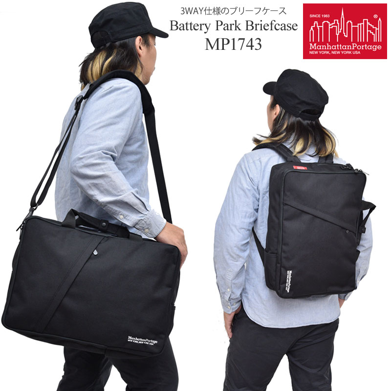 【正規取扱店】マンハッタンポーテージ Manhattan Portage バッテリーパーク ブリーフケース[ブラック](MP1743)Battery Park Briefcase メンズ レディース【鞄】 bns 1703trip新生活 通勤