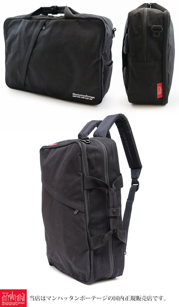 【正規取扱店】マンハッタンポーテージ Manhattan Portage バッテリーパーク ブリーフケース[ブラック](MP1743)Battery Park Briefcase メンズ レディース【鞄】 bns 1703trip新生活 通勤