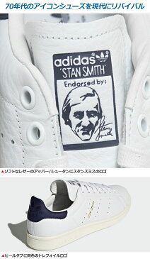 【正規取扱店】アディダス オリジナルス adidas originals スタンスミス【ホワイト/ノーブルインク】(CQ2870/26-28cm)STAN SMITH メンズ【靴】_snk_2002trip新生活