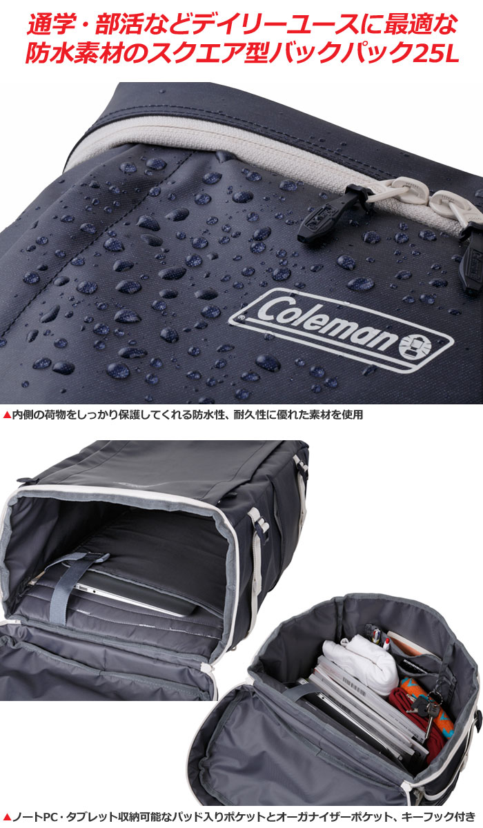 コールマン スクエアリュック シールド25(25L)[全3色]Coleman SHIELD25 メンズ レディース【鞄】_11802E(trip)