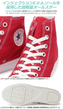 コンバース スニーカー オールスターライト ハイ[ブラック]CONVERSE ALL STAR LIGHT HI メンズ レディース【靴】 snk 1803trip新生活