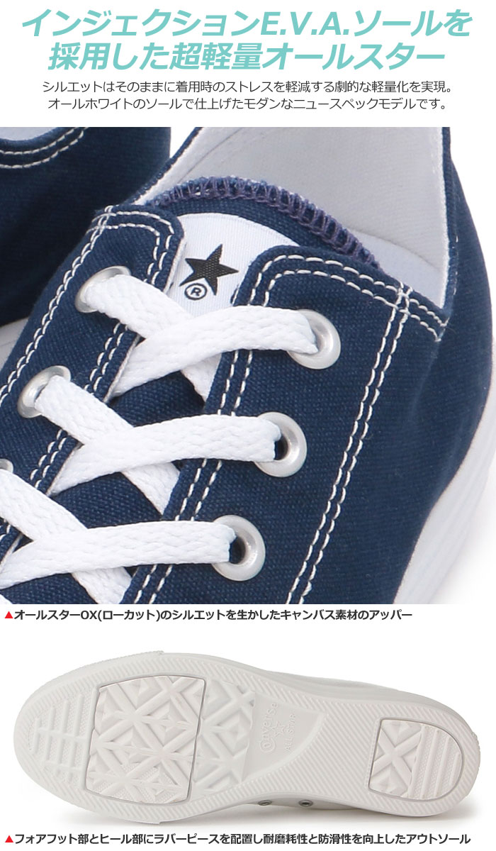 【正規取扱店】コンバース スニーカー オールスターライト オックス[ブラック]CONVERSE ALL STAR LIGHT OX メンズ レディース【靴】 snk 1803trip新生活