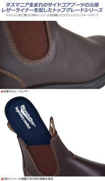 ブランドストーン Blundstone 550 クラシックコンフォート サイドゴアブーツ[ウォールナット](BS550292/22.5-28.5cm)CLASSIC COMFORT メンズ レディース【靴】_1810trip