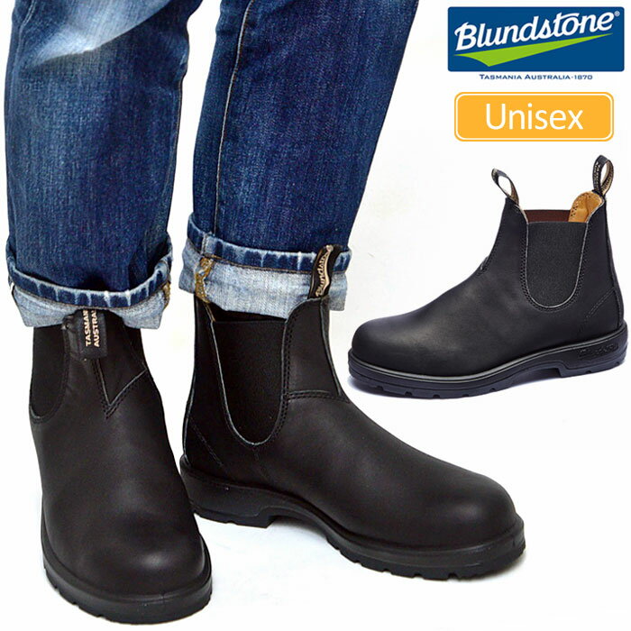 ブランドストーン Blundstone 558 クラシックコンフォート サイドゴアブーツ[ボルタンブラック](BS558089/22.5-28.5cm)CLASSIC COMFORT メンズ レディース【靴】_1810trip