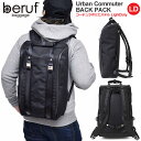 yK戵Xzx[toQ[W beruf baggage A[oR~[^[ obNpbN LD(18.5L)[ubN](BRF-UC01-LD)URBAN COMMUTER BACKPACK LIGHT DUTY Y fB[Xyz 1812ripeʋ ʊw_hibn