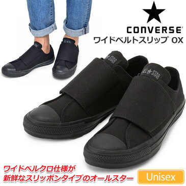 【SALE/20％OFF】コンバース CONVERSE オールスターワイドベルトスリップオックス[ブラック](1SC029)ALL STAR WIDEBELT SLIP OX メンズ レディース【靴】_snk_1809trip【返品交換・ラッピング不可】