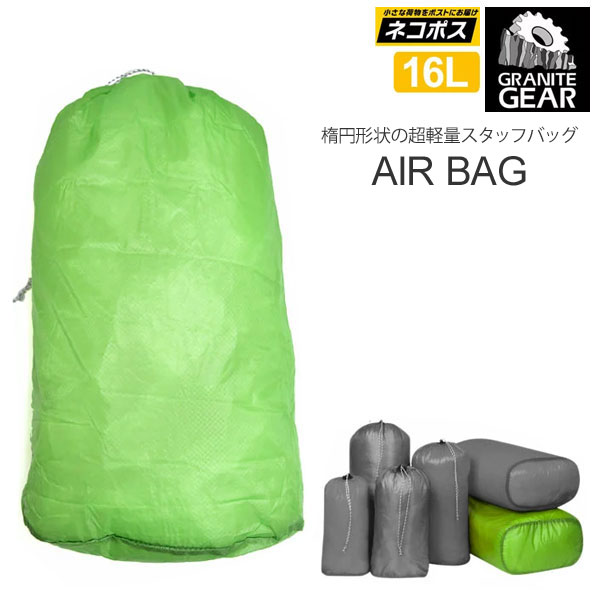 グラナイトギア スタッフバッグ エアバッグ6(16L)[全4色](2210900123)GRANITE GEAR AIR BAG6 メンズ レ..
