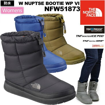 【SALE/30％OFF】ノースフェイス THE NORTH FACE ウィメンズ　ヌプシブーティ ウォータープルーフ6 [全4色](NFW51873）W NUPTSE BOOTIE WP VI レディース【靴】_1809trip【返品交換・ラッピング不可】_fwsale