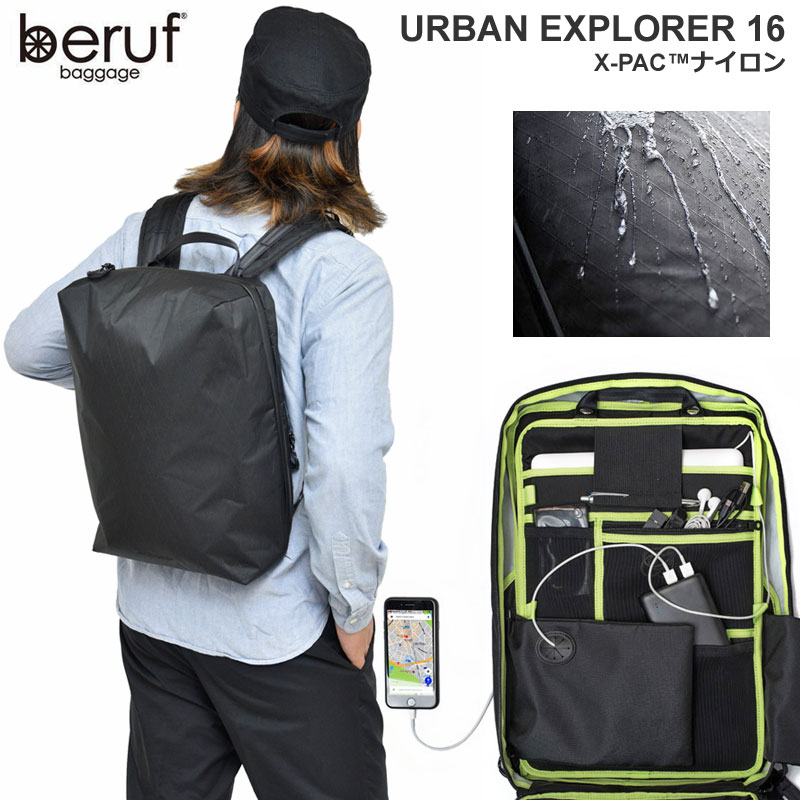 ベルーフバゲージ スクエアリュック beruf baggage アーバンエクスプローラー16 X-PACナイロン(16L)(ブラック)(BRF-GR15)Urban Explorer 16 メンズ レディース bpk 1907ripe通勤 通学