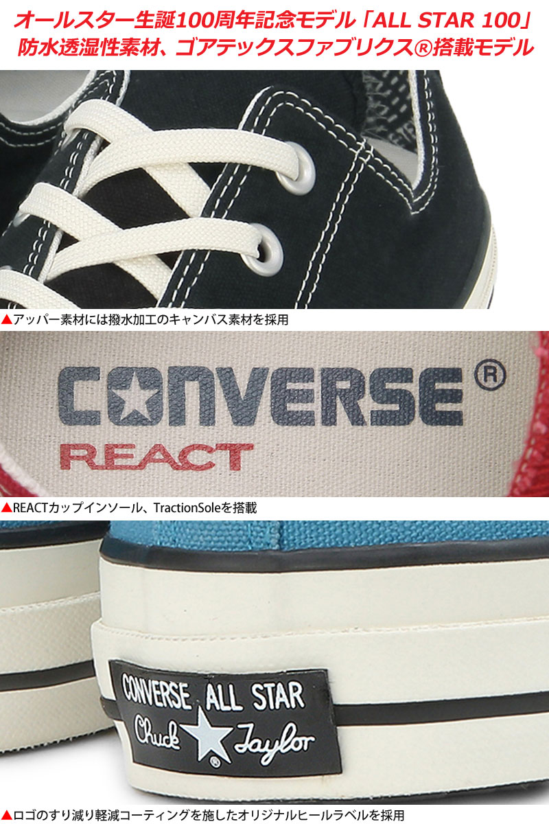 【正規取扱店】SALE 20％OFFコンバース スニーカー CONVERSE オールスター100 ゴアテックス オックス[全3色](25.5-29cm)(100周年記念モデル)ALL STAR 100 GORE-TEX OX メンズ【靴】 snk 1905trip【返品交換・ラッピング不可】