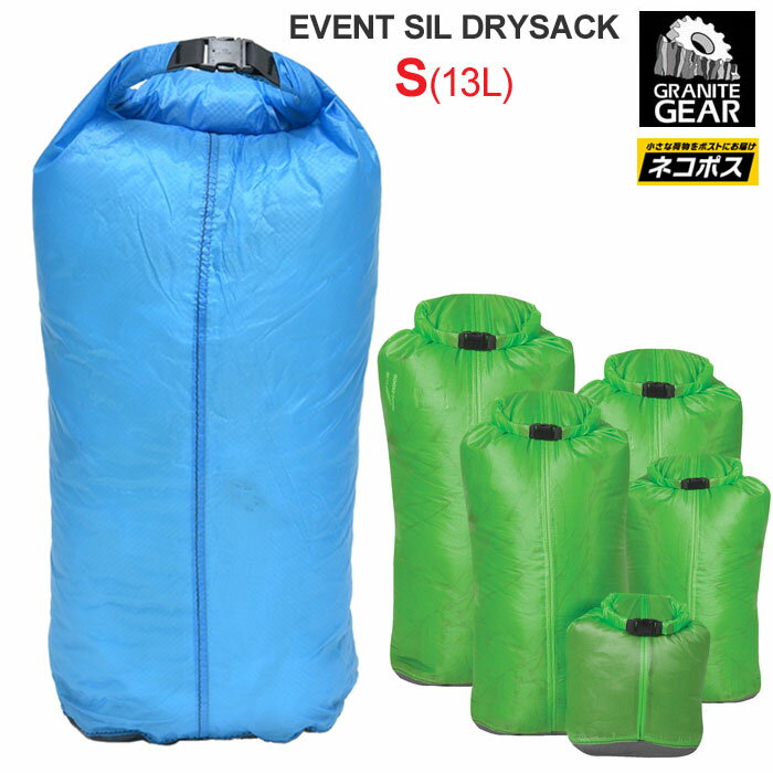 グラナイトギア スタッフバッグ GRANITE GEAR イーベント シルドライサックS 13L [全2色] 2210900130 EVENT SIL DRYSACK メンズ レディース【鞄】_1904trip[M便 1/3]