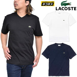 【正規取扱店】ラコステ Tシャツ LACOSTE ワンポイントロゴVネックTシャツ(半袖)[全3色](TH7419L)メンズ レディース【服】 sst 1904trip[M便 1/1]新生活