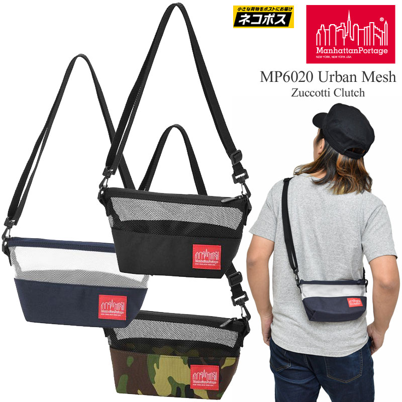 マンハッタンポーテージ Manhattan Portage アーバンメッシュ ズコッチクラッチ(MP6020)Urban Mesh Zuccotti Clutch メンズ レディース 1906ripe pt15