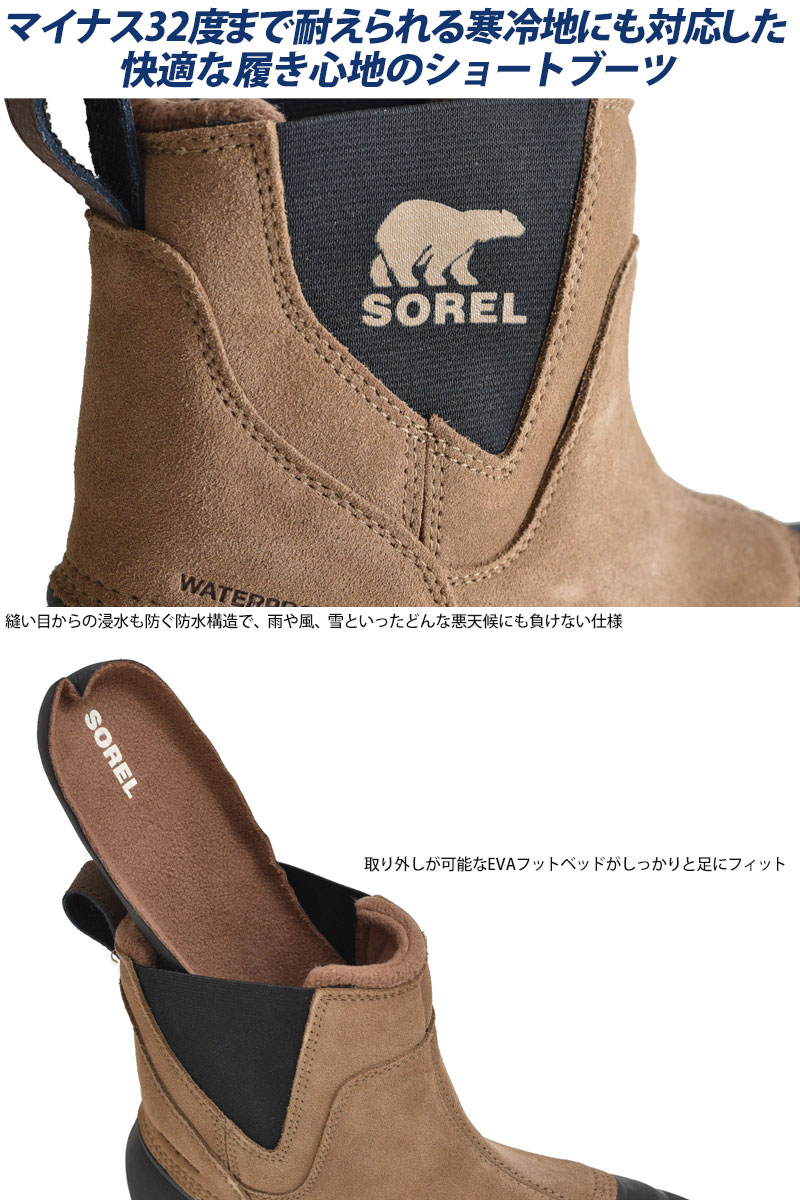 【正規取扱店】ソレル SOREL スノーブーツ メンズ バクストンプルオン BUXTON PULLON WP 25-29cm NM2738 2022AW wbt【靴】2208trip