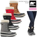 ソレル スノーブーツ レディース SOREL ウィンターカーニバル【全4色】(NL3483/23-26cm)WINTER CARNIVAL 【靴】_snb_1909trip